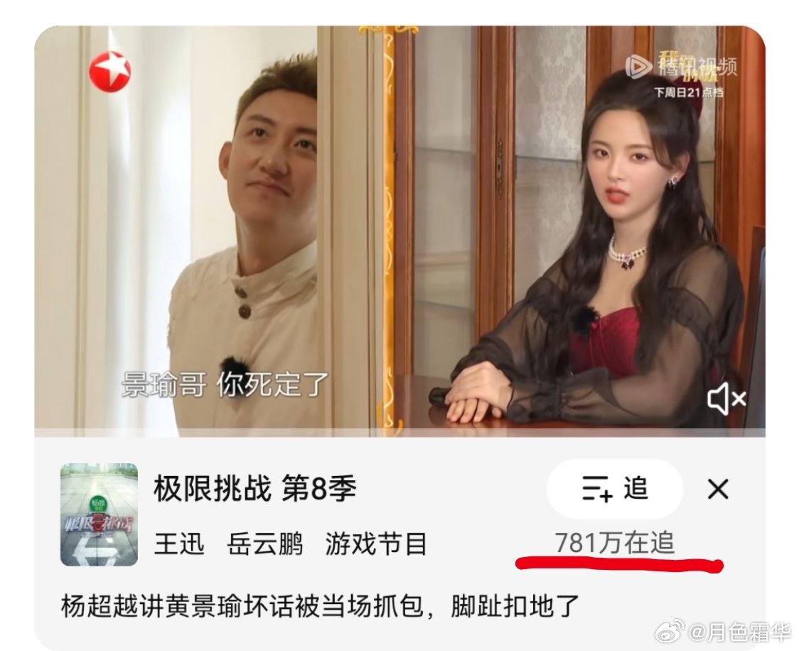 我唯一的遗憾，极挑8的后半段是真好看！观众不瞎，但是东方卫视真的癫，花钱也要把人