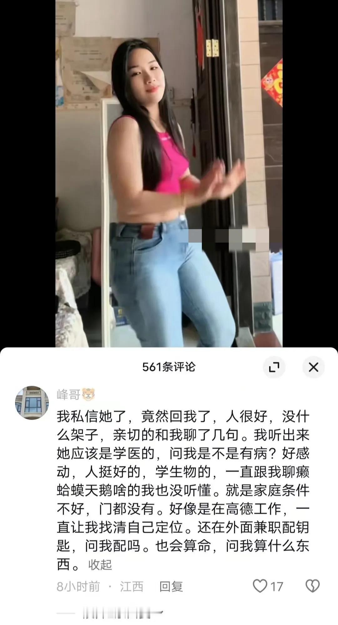 评论区的大哥，不想拆穿你，你开心就好[打脸]