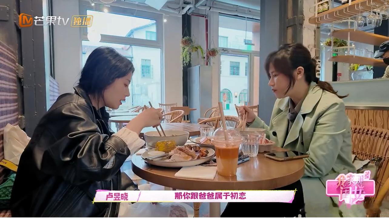 #卢昱晓妈妈担心女儿因为工作不结婚# 没想到卢昱晓妈妈也会担心女儿不结婚呀！妈妈