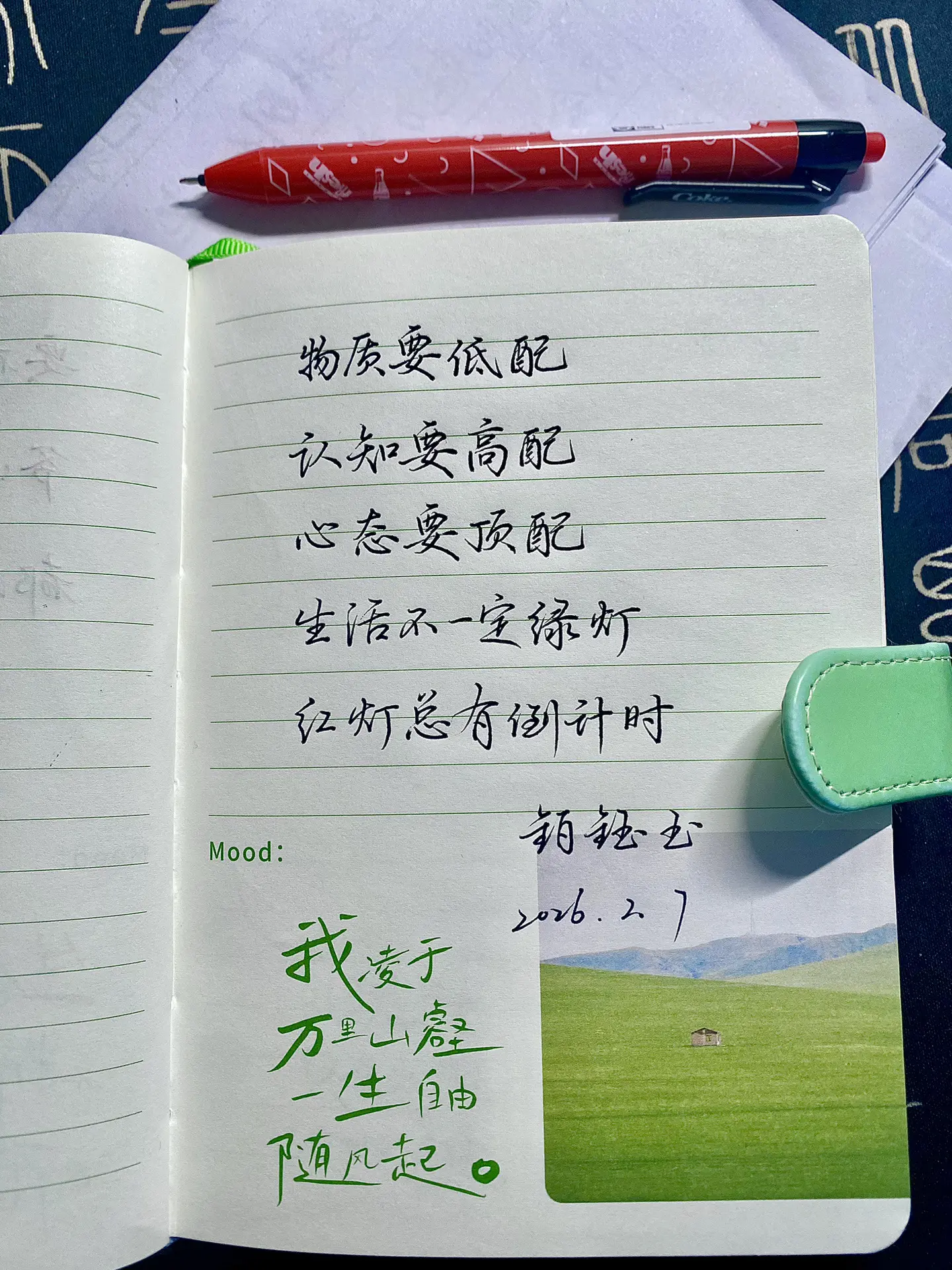 生活不一定绿灯，红灯总有倒计时