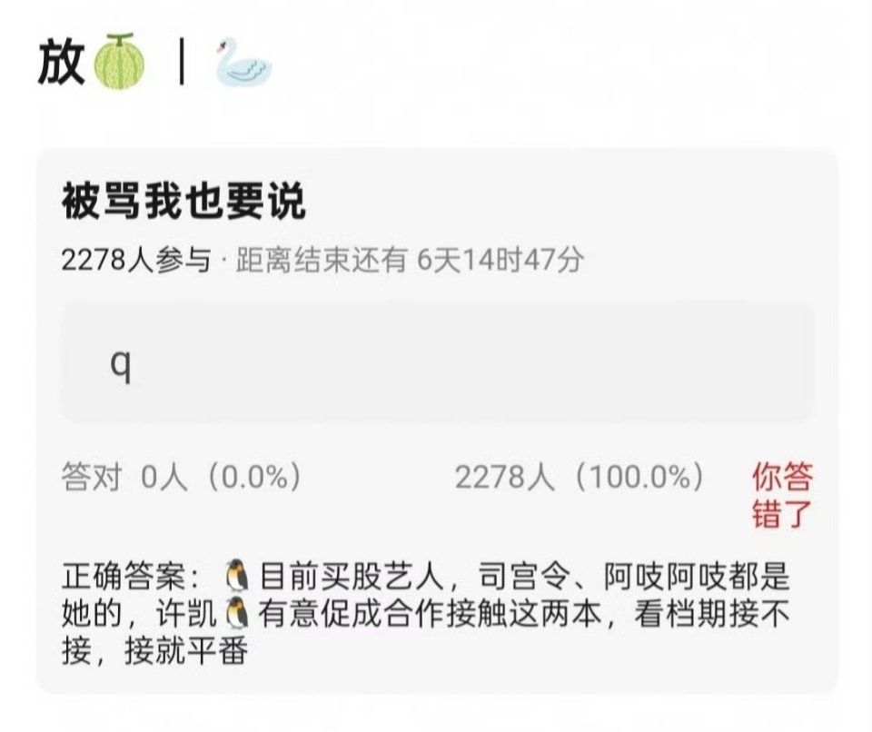 我之前猜对了，《司宫令》和《阿吱阿吱》都是腾讯视频的饼。鹅捧人还是这样，一股脑砸