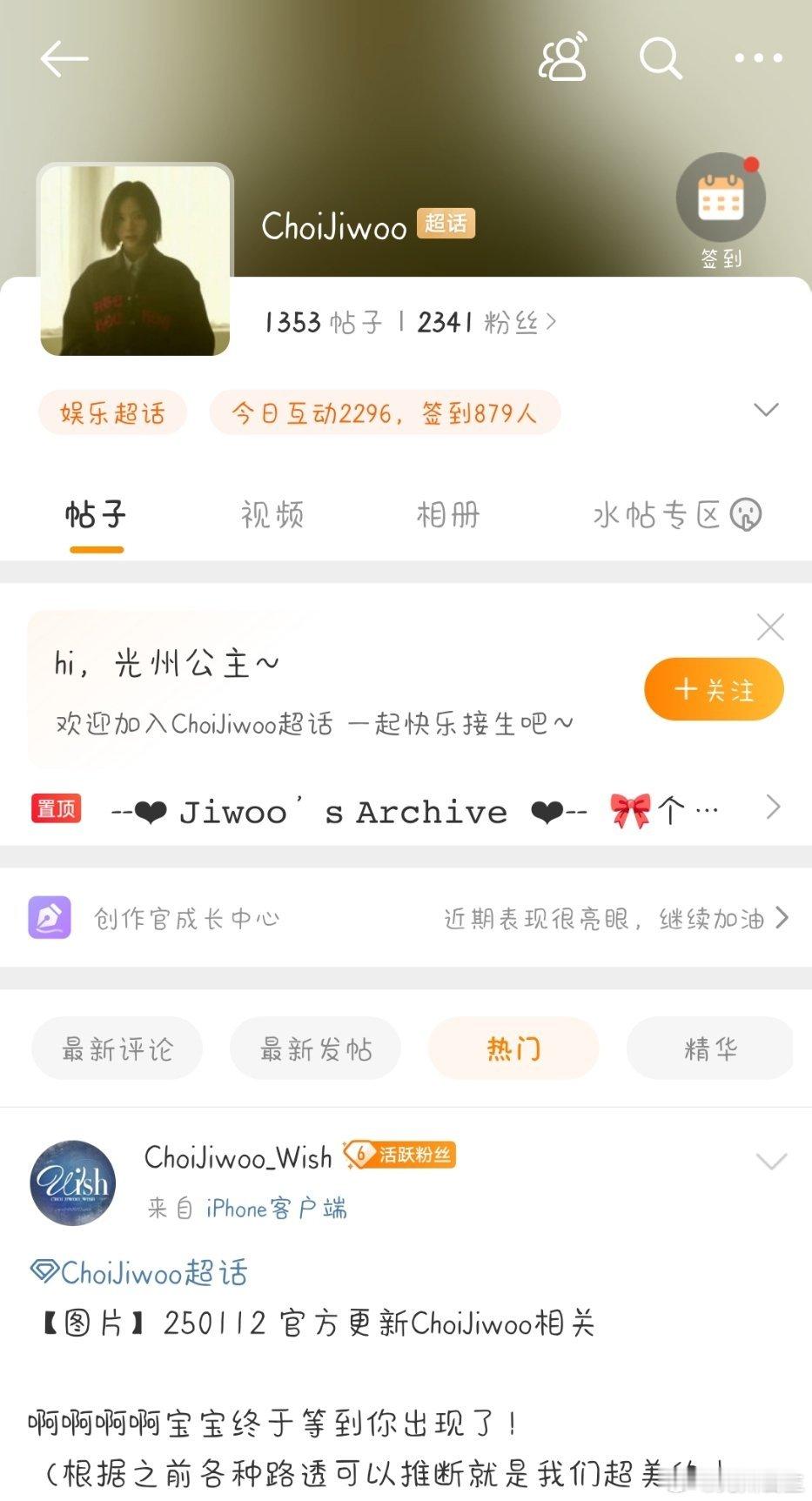 这就是红人粉的魅力 