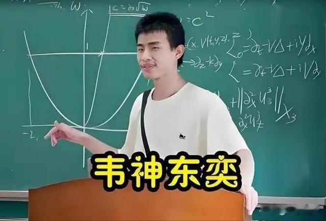韦东奕一直都扎根在北大，常年守在教学和科研的第一线，拿过国家自然科学二等奖，他的
