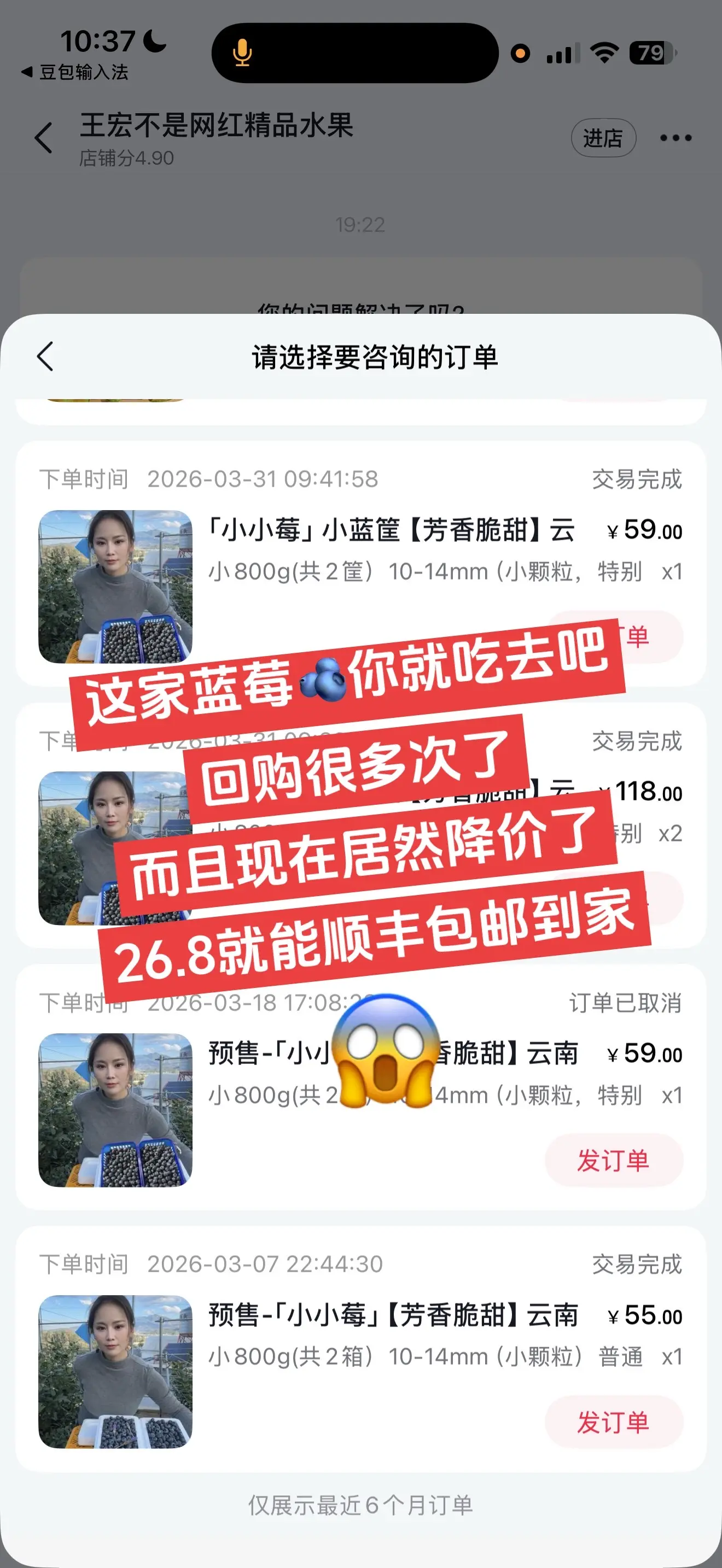 买得早不如买得巧 我天哪 现在这家蓝莓🫐🥹🥹🥹降价降得我心痛 ...