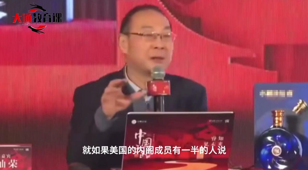 金灿荣：在美国，有一半的内阁成员同意罢免总统，这个总统就得下台！

依据美国宪法