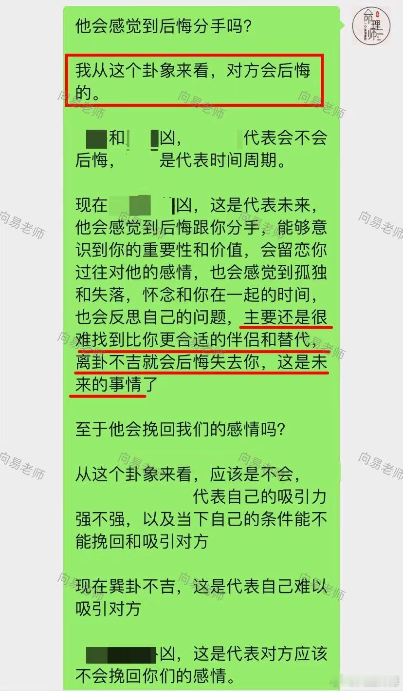 分手后对方会后悔吗？离卦兑卦凶代表未来，对方会后悔，但主要还是很难找到比自己更合