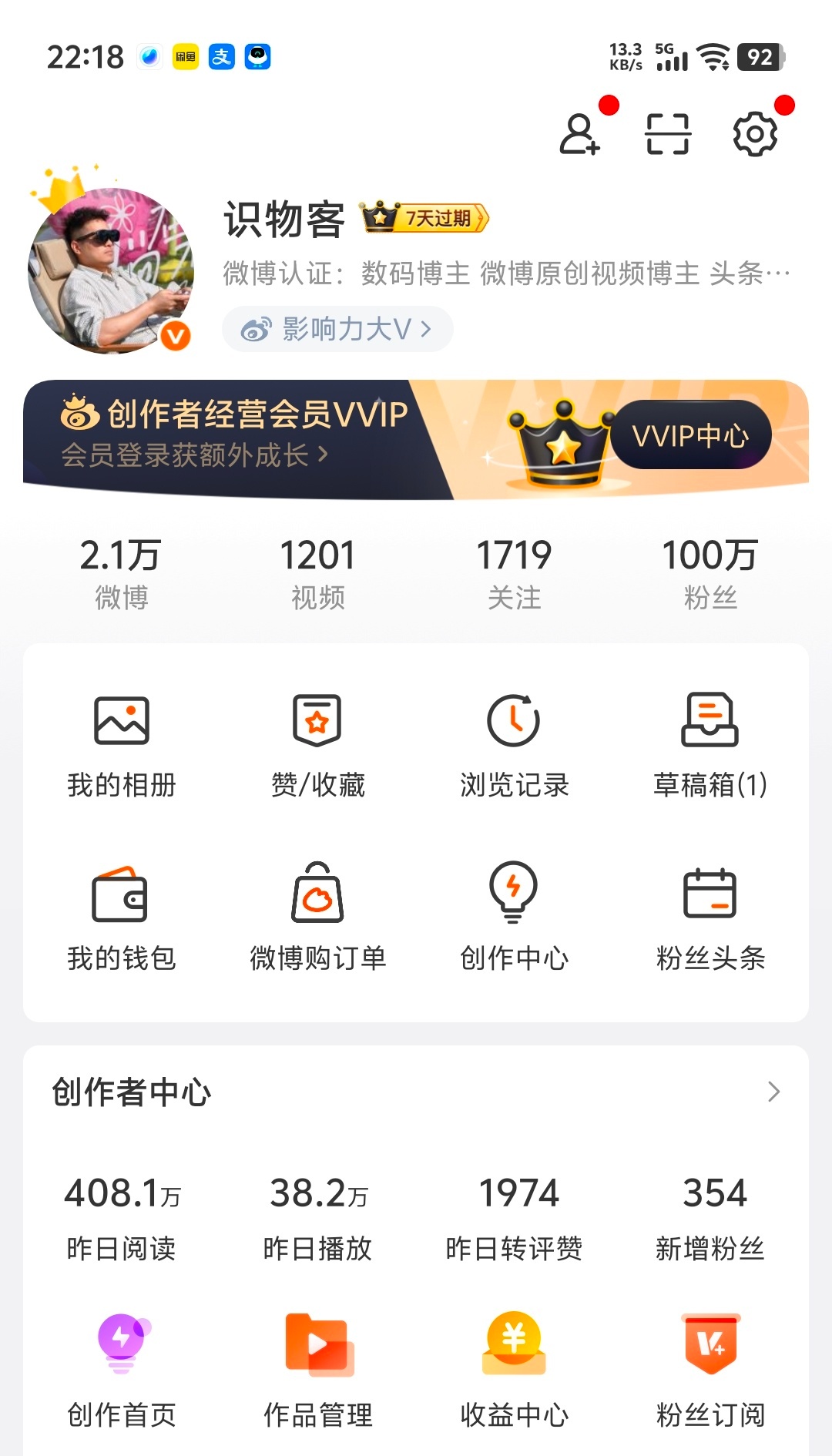 请叫我百万大V[泪]这下是是真百万，没水分！ ​​​