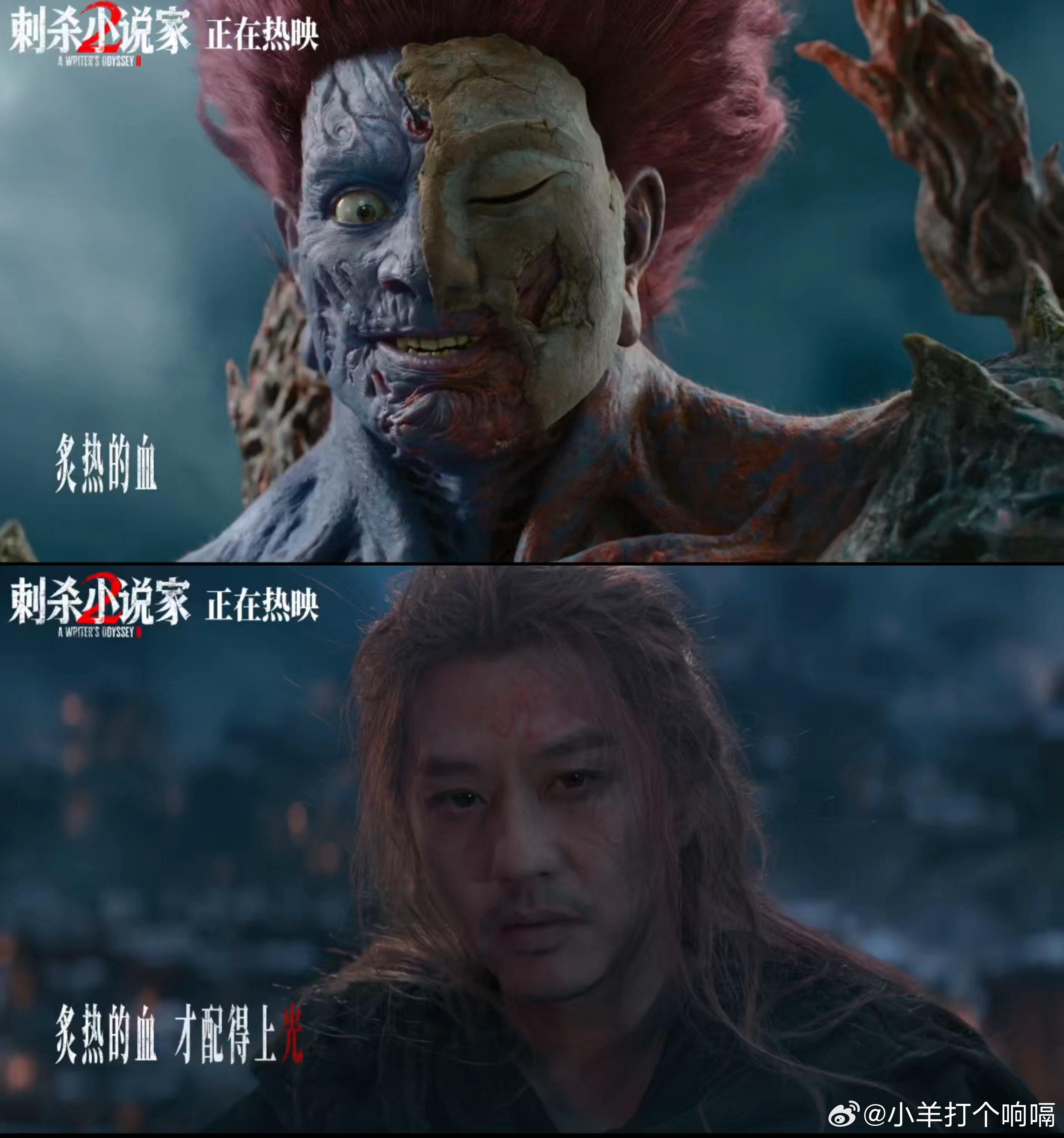 刺杀小说家2今日上映邓超饰演的赤发鬼强势回归，与董子健饰演的空文展开巅峰对决，热
