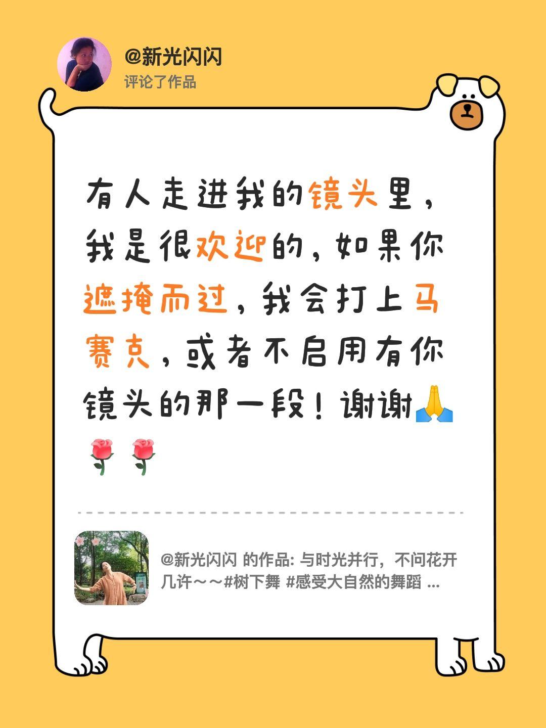 我评论了 的作品： 有人走进我的镜头里，我是很欢迎的，如果你遮掩而过...
