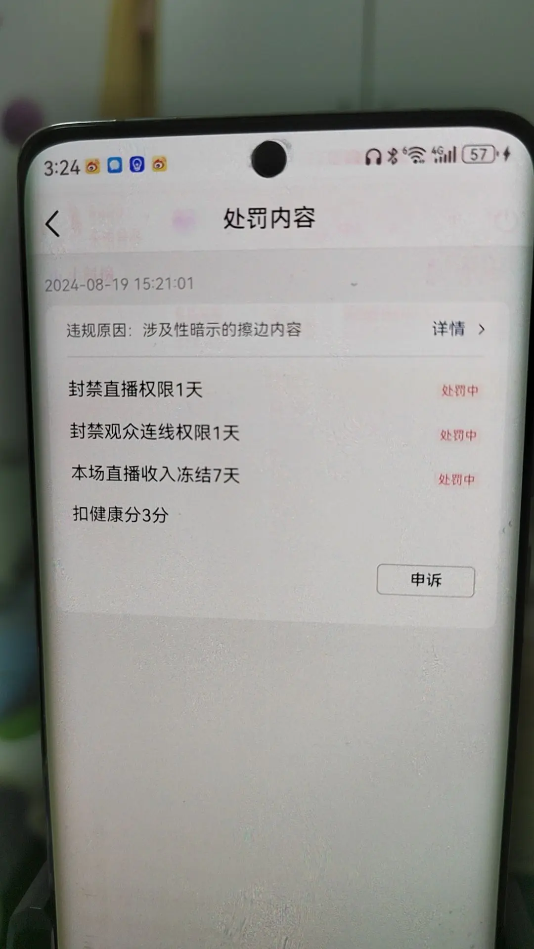 我今天特别想打人