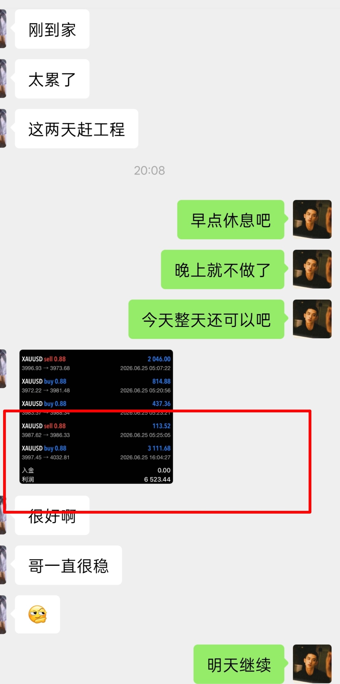 你阳哥什么时候不稳?单子慢慢做，行情一点点看。多空双向拿捏，转换不是问题，莹莉水
