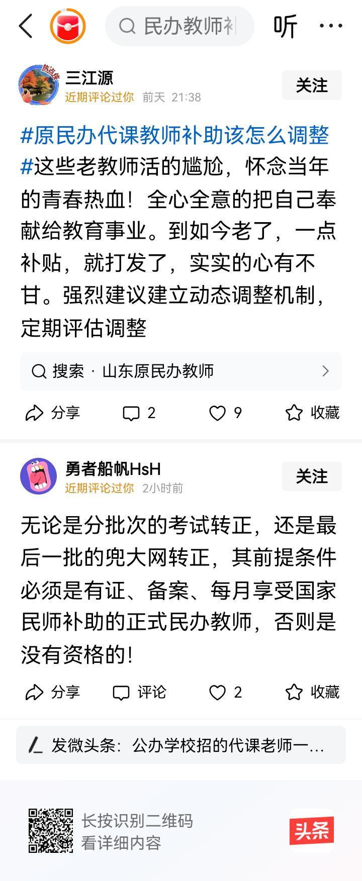 你应该享受正部级养老金待遇！