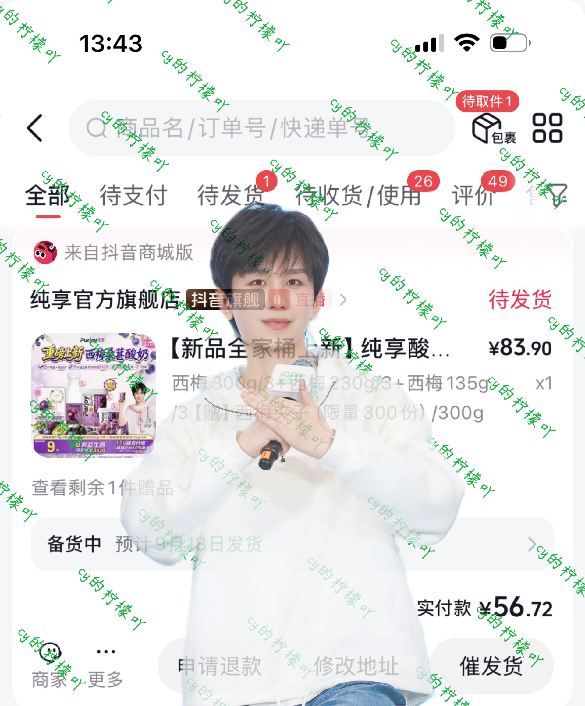 成毅纯享全球品牌代言人享享的新品当然要第一时间支持啦[比耶]iejj 厉害，早上