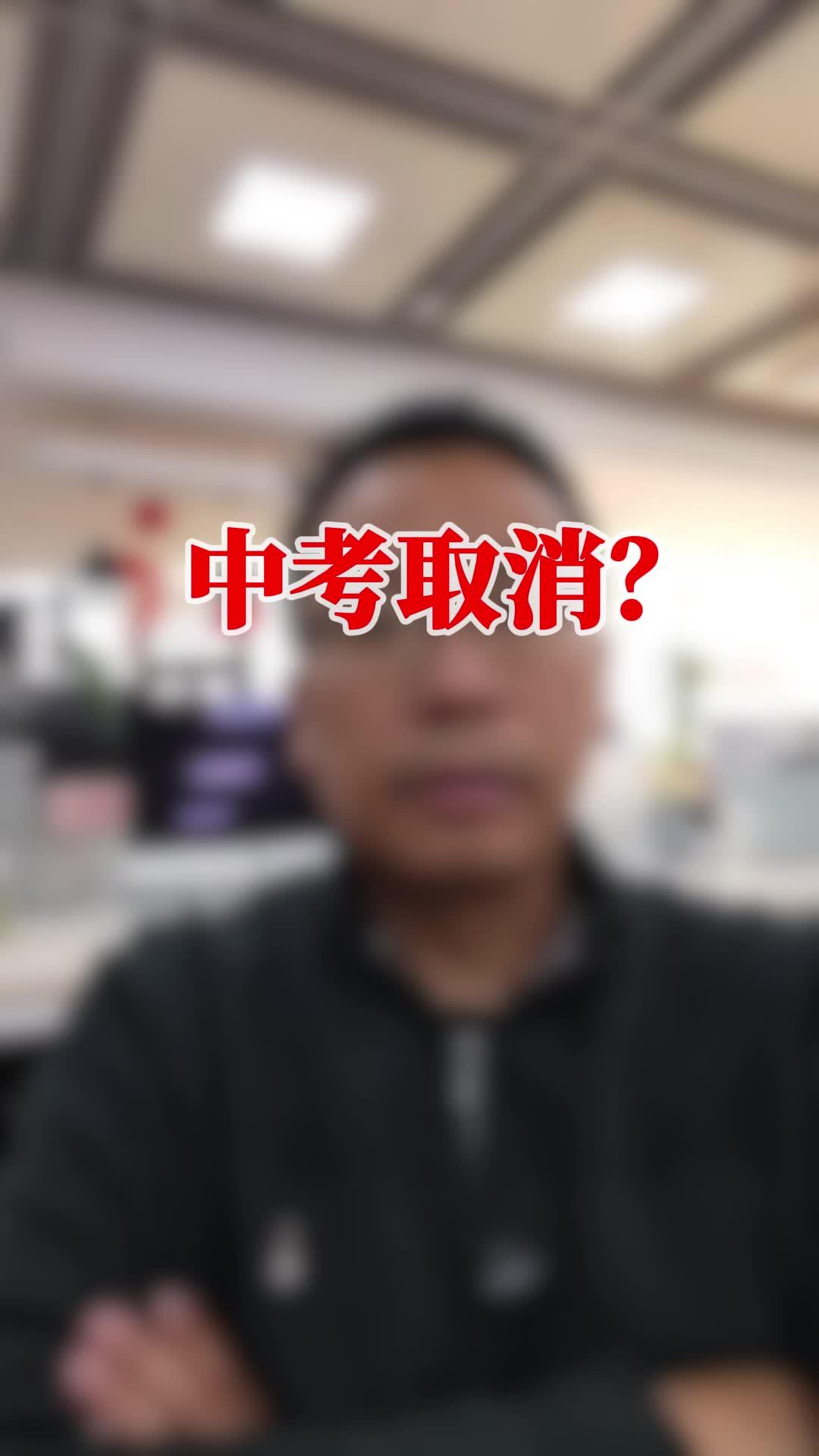 中考的新题型，语文和科学只是探石问路，代表未来的中考题会越来越考验思维，会越来越