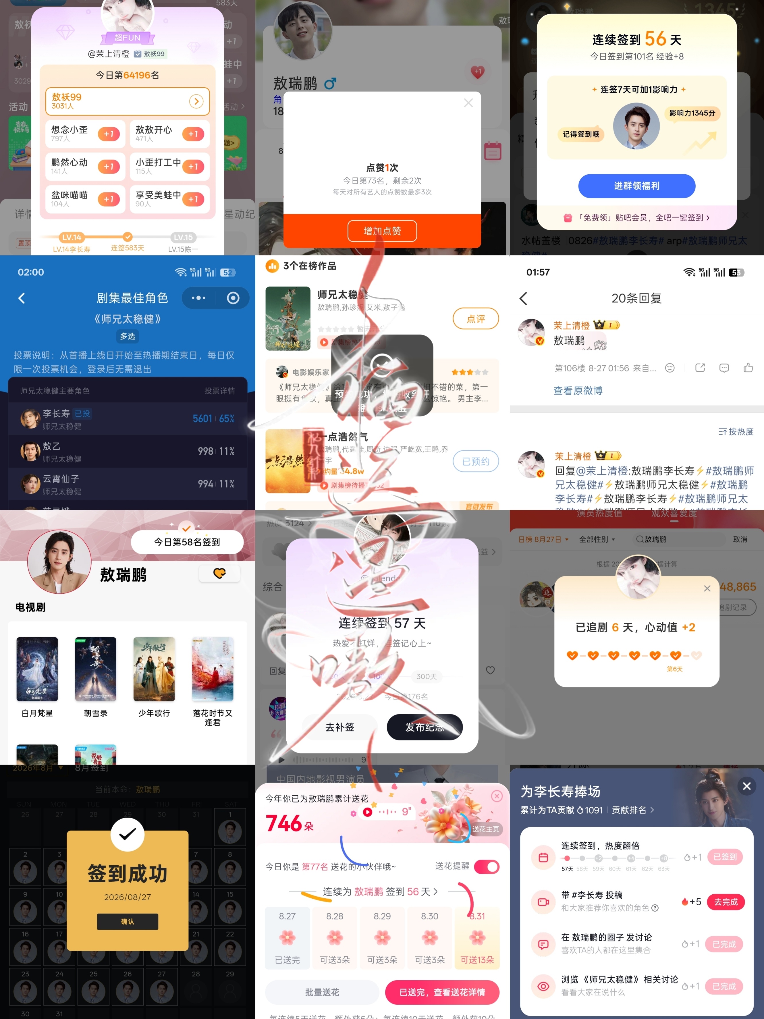 8.27小栖📚🍊➕1 ​  ​​​