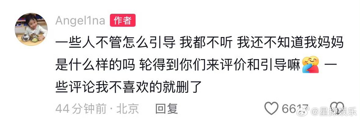 甜馨 比流言碎语先来的是妈妈的爱这世界上没有任何人是完美的，但是唯一不变的是妈妈