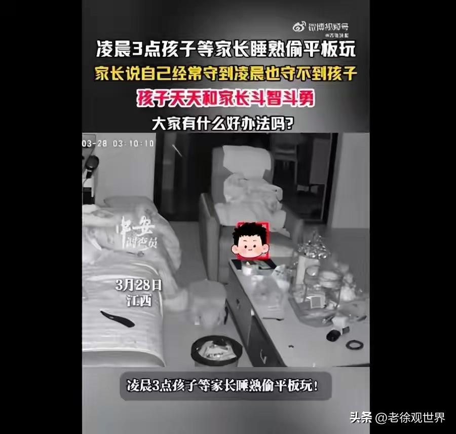 多么无奈啊！看看我们的孩子被电子产品迫害到什么程度了，凌晨爬起来偷偷玩手机。评论
