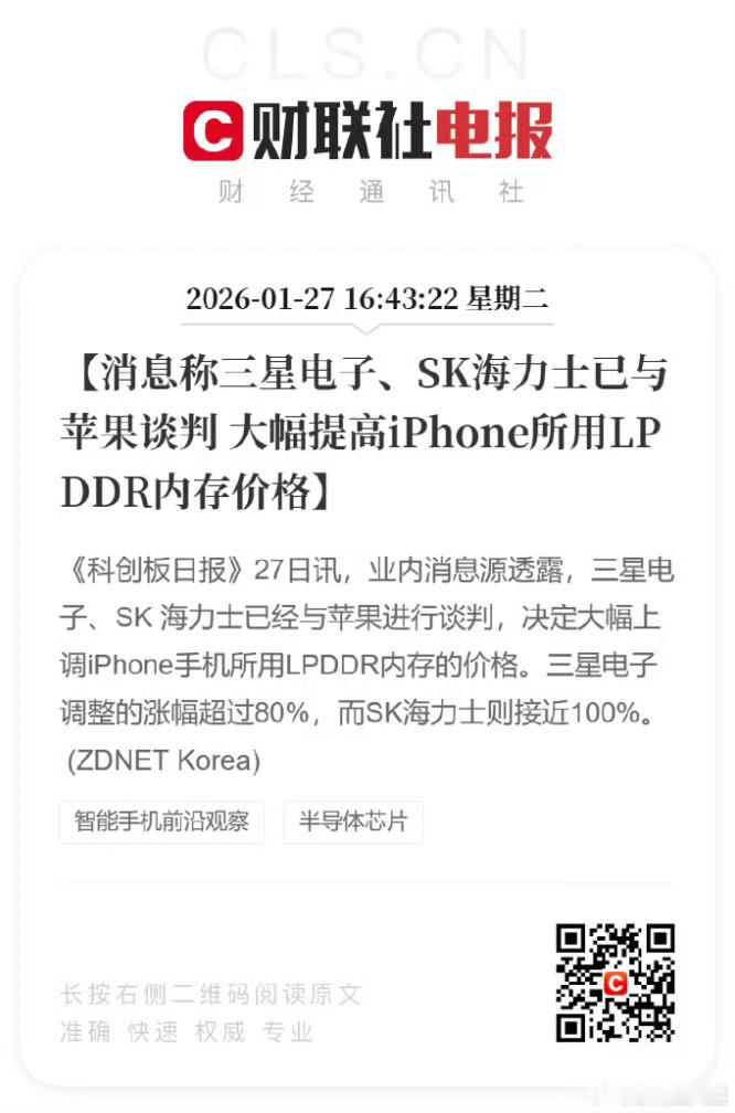 一涨遍涨，今年真不是买手机的好时机，怪不得各家都在下调销量周期