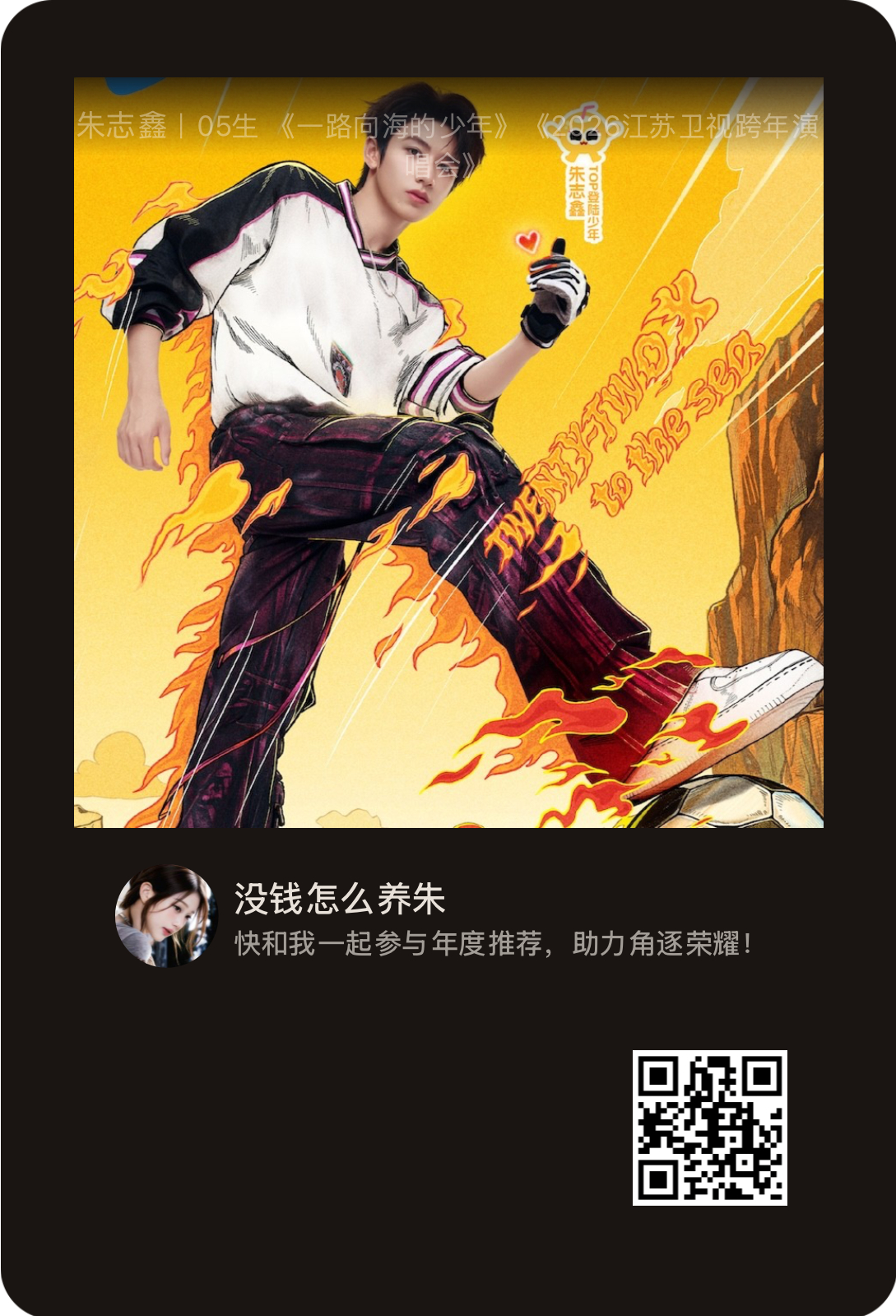 没扫的可以扫一下我的码呀[卡皮巴拉] ​​​