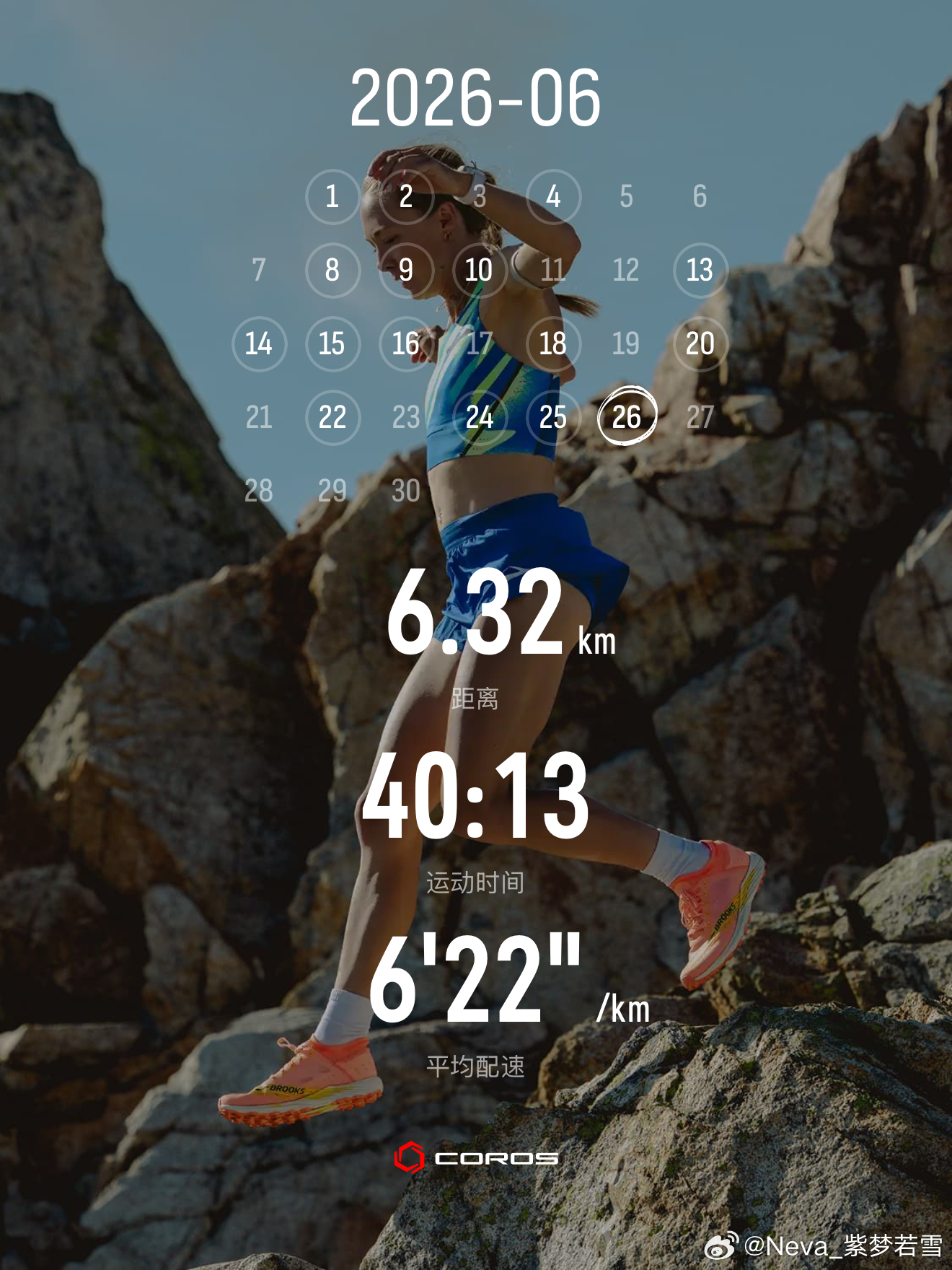坚持运动打卡40min轻松跑🏃🏻♀️ 
