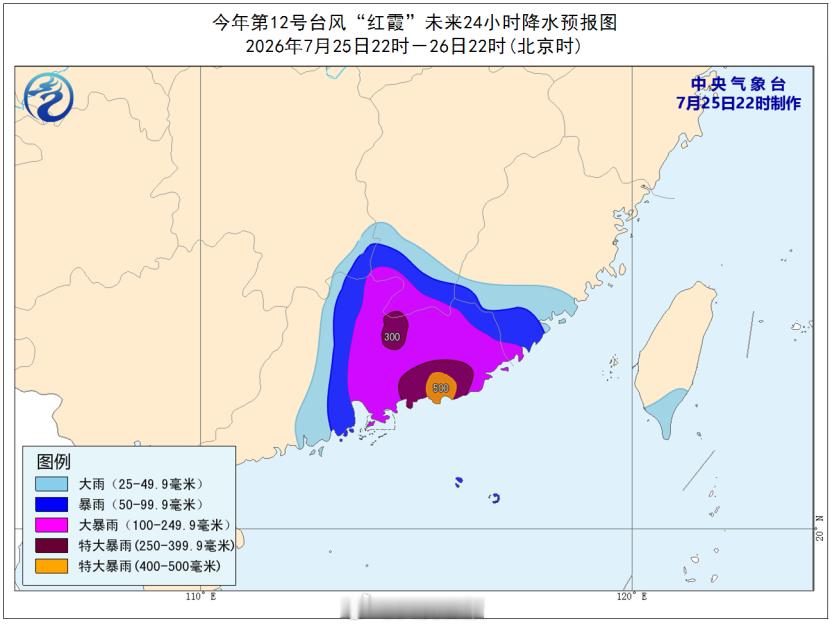 台风红霞加强为强台风级【中央气象台今年首个台风红色预警】中央气象台7月25日22
