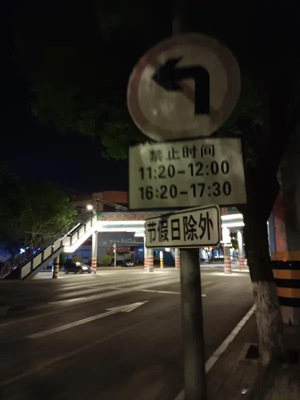 之前有次赶时间，到路口才发现正值“禁左”时段。当时刚入住新居、路况不熟，即便目的