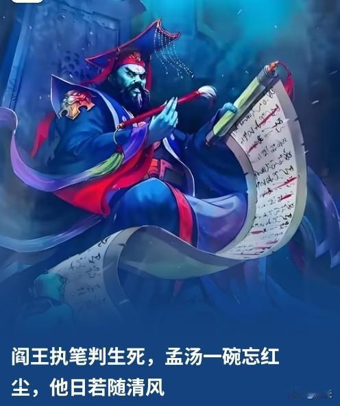 尘缘终了
 
阎王执笔判生死，孟汤一碗忘红尘。他日若随清风去，不恋浮名不恋春。