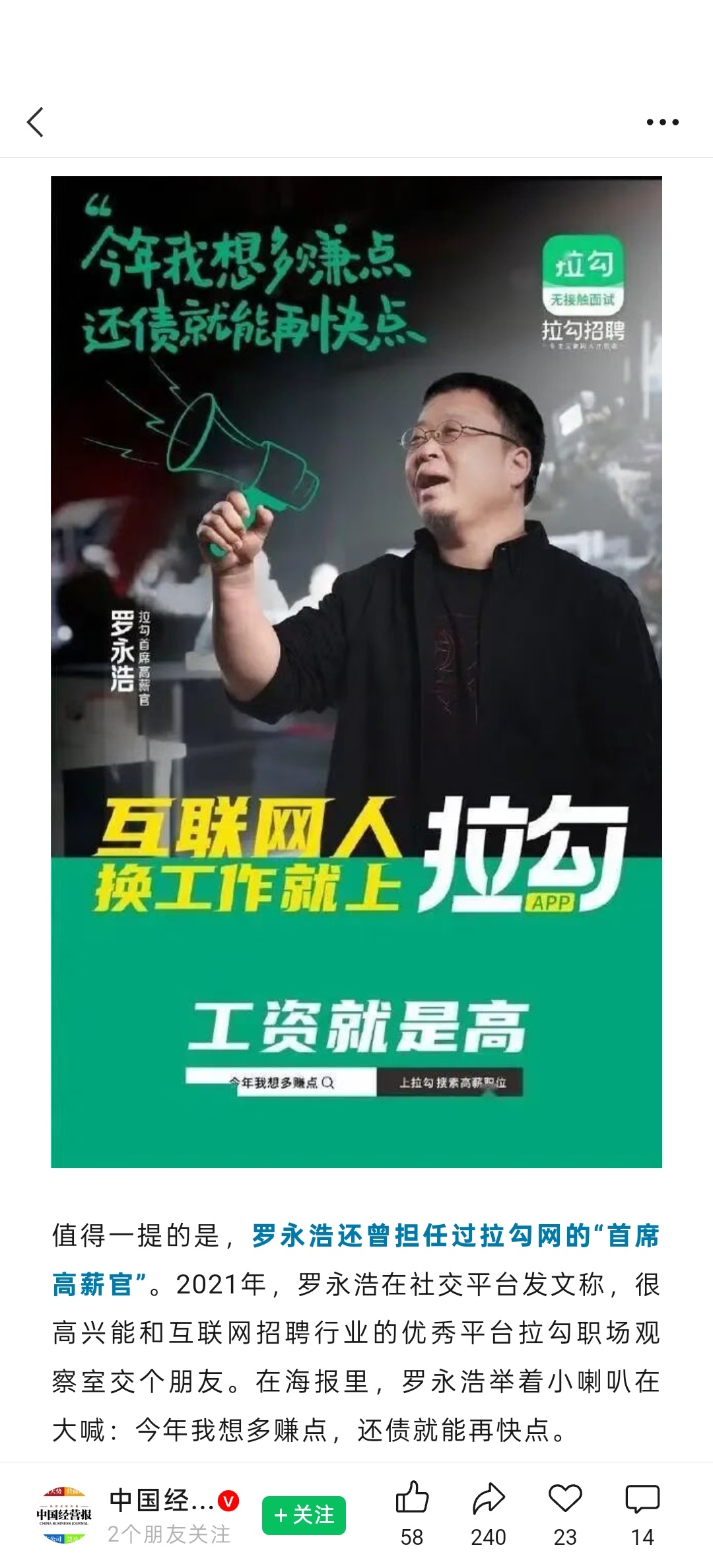 拉勾网申请破产了媒体配这个图有点太刻意了，此中深意，目的性明显