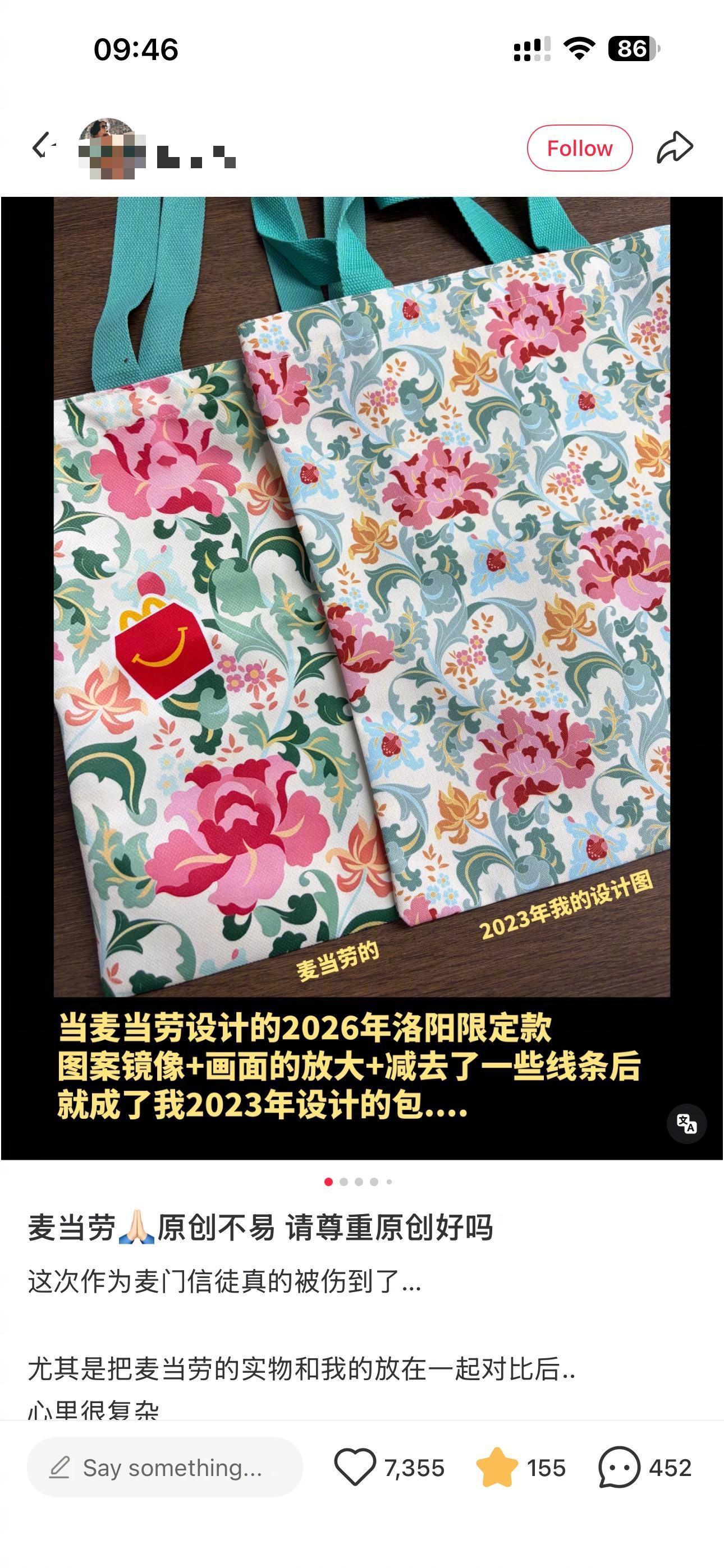 #麦当劳洛阳限定帆布包被指抄袭#【洛阳限定款帆布包被指抄袭，麦当劳回应：已停用相