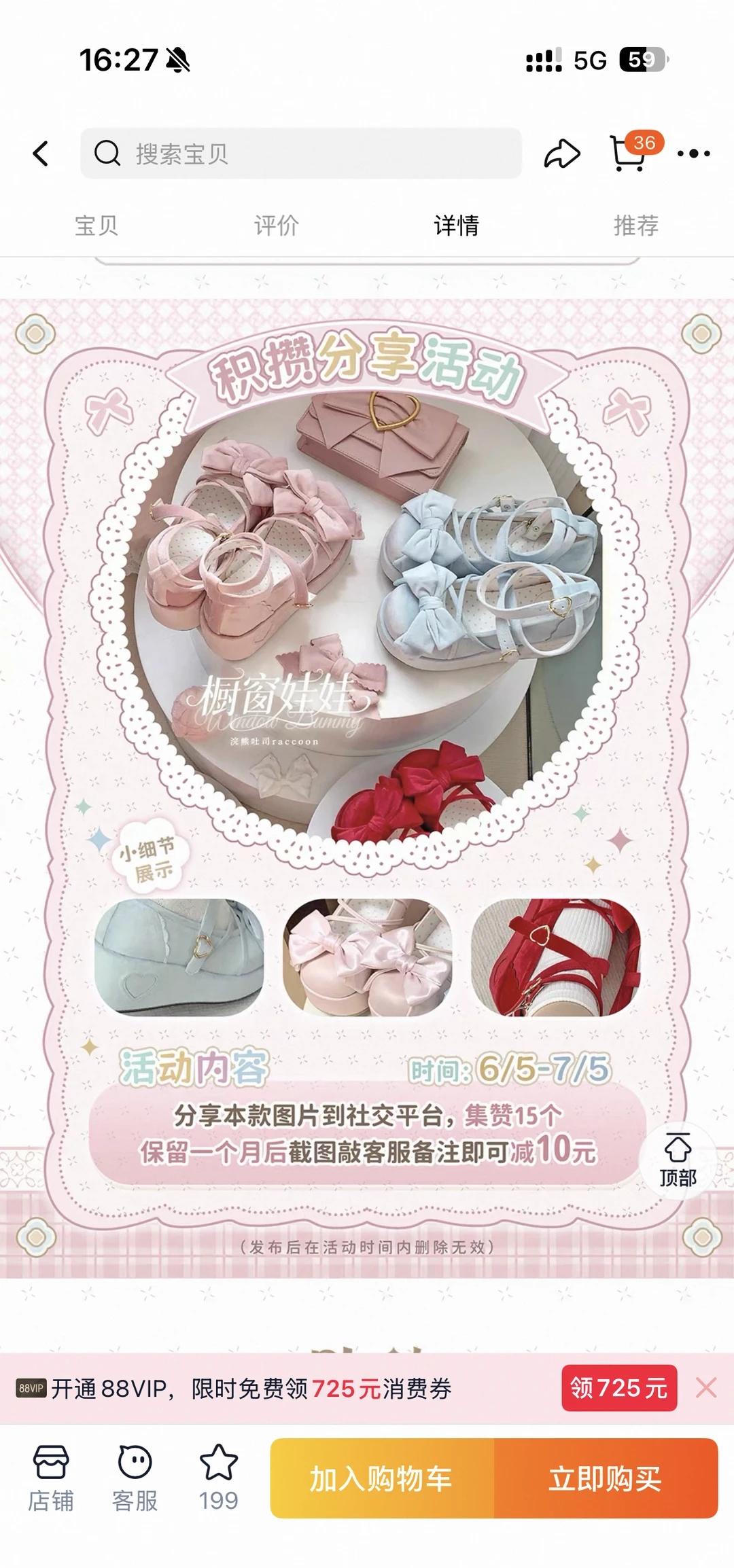 橱窗娃娃再贩啦
LO鞋安利 漂亮的鞋子橱窗娃娃