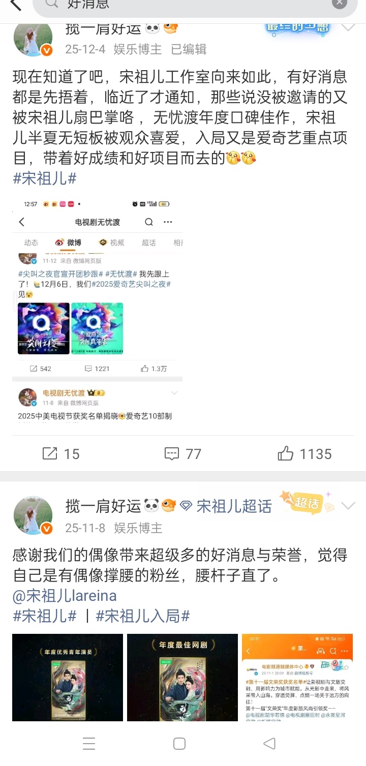 只要粉的久你就会习惯宋祖儿工作室在任何信息上都是不张扬，不高调，不到最后一刻都是