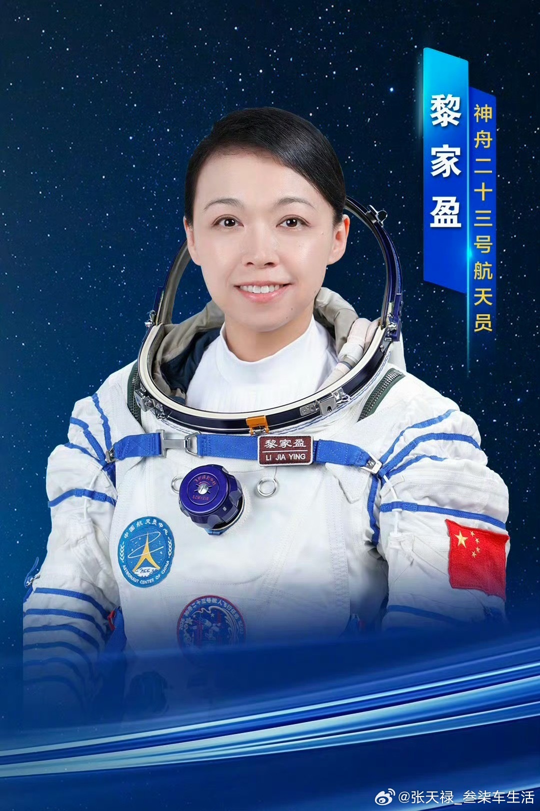 中国官宣第4位女航天员这位女航天员，国家的骄傲，也是香港的骄傲