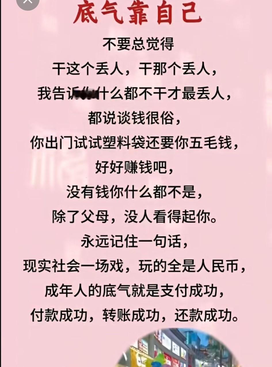 人生，总有一种坚持，叫靠自己！大风大浪走过来，便无惧风浪；人生苦涩吞下去，便无惧
