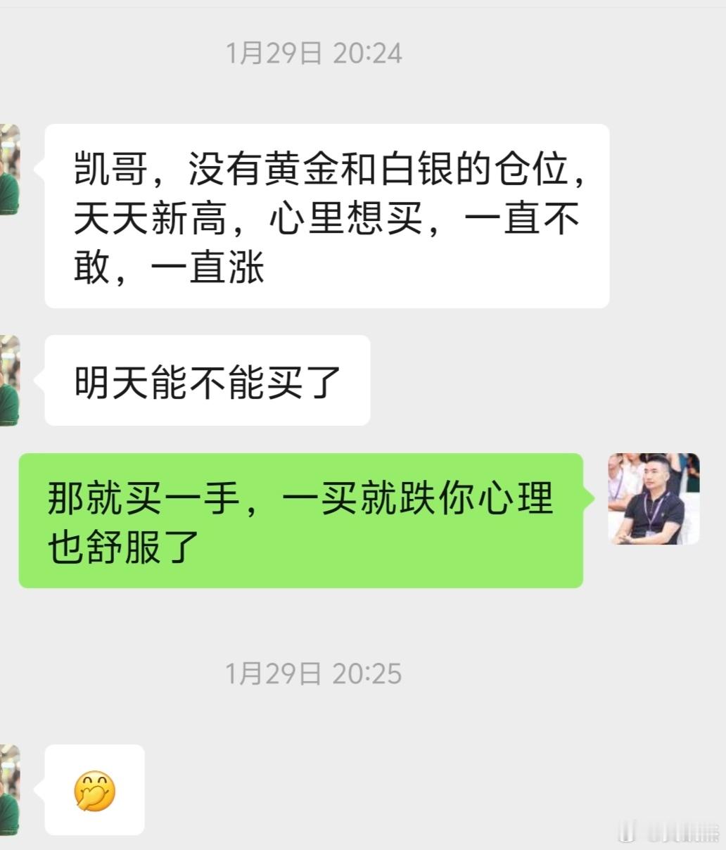 做投资别见不得别人好，也不要眼馋别人的利润。（如果真的买一手，买蹦了心理舒服点的