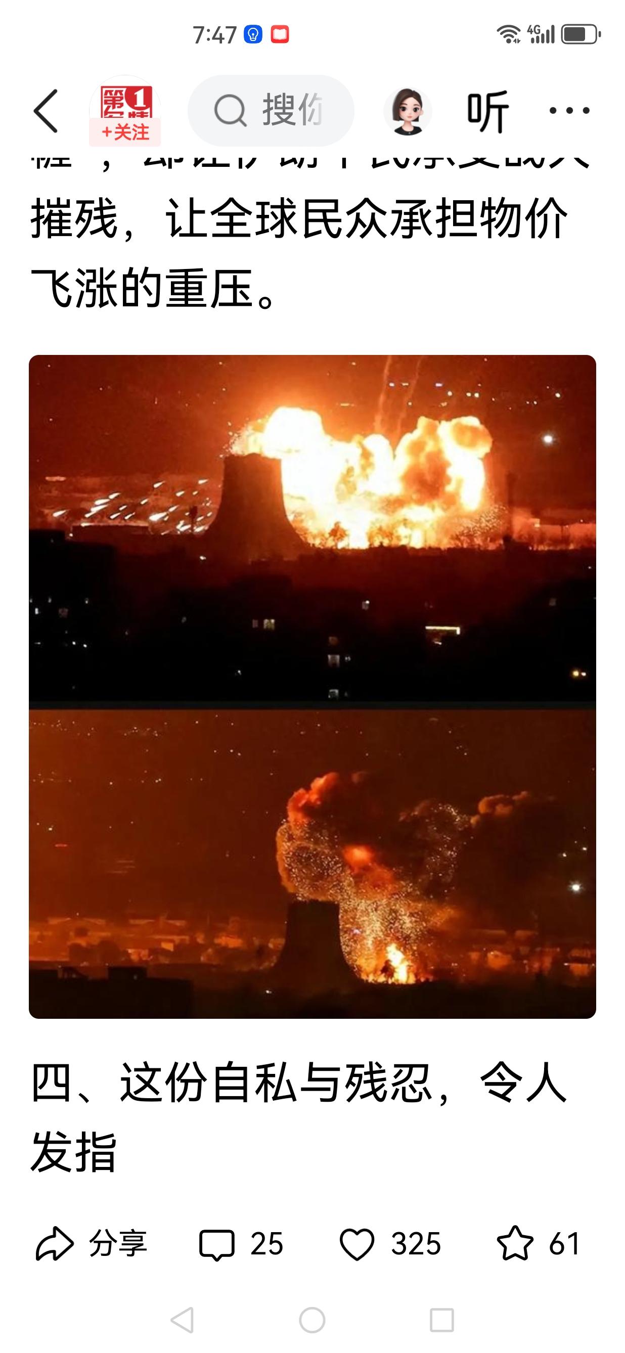 火不烧自己头上，估计没人敢下场！最丧心病狂的事件发生了，南帕尔斯3至6期天然气炼