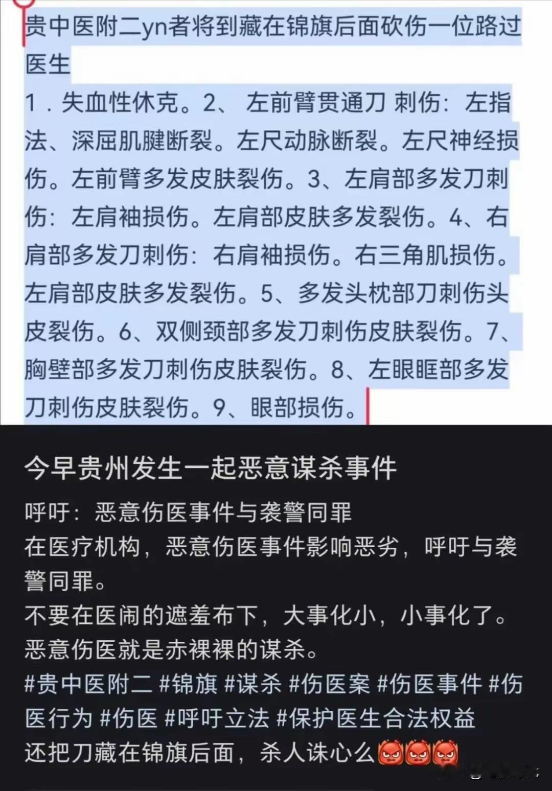 赤裸裸的谋杀！一患者锦旗内藏刀进科室杀人！要杀的主治医生不在，对一残疾医生下狠手