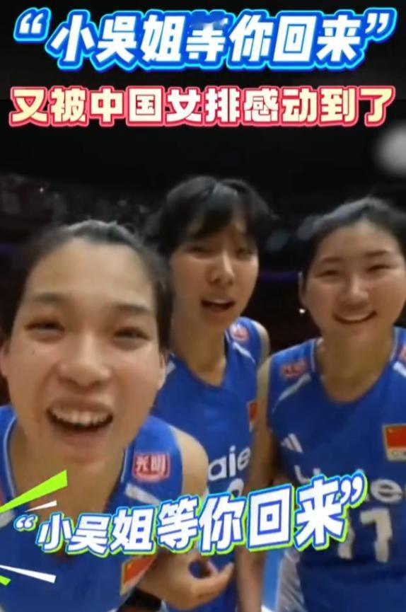 又被中国女排感动到了！

2026 年世界女排联赛南京站收官战，中国女排以 3-