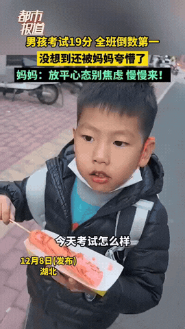 太睿智了！12月10日报道     湖北，一女子去接儿子放学，询问儿子今天考试考