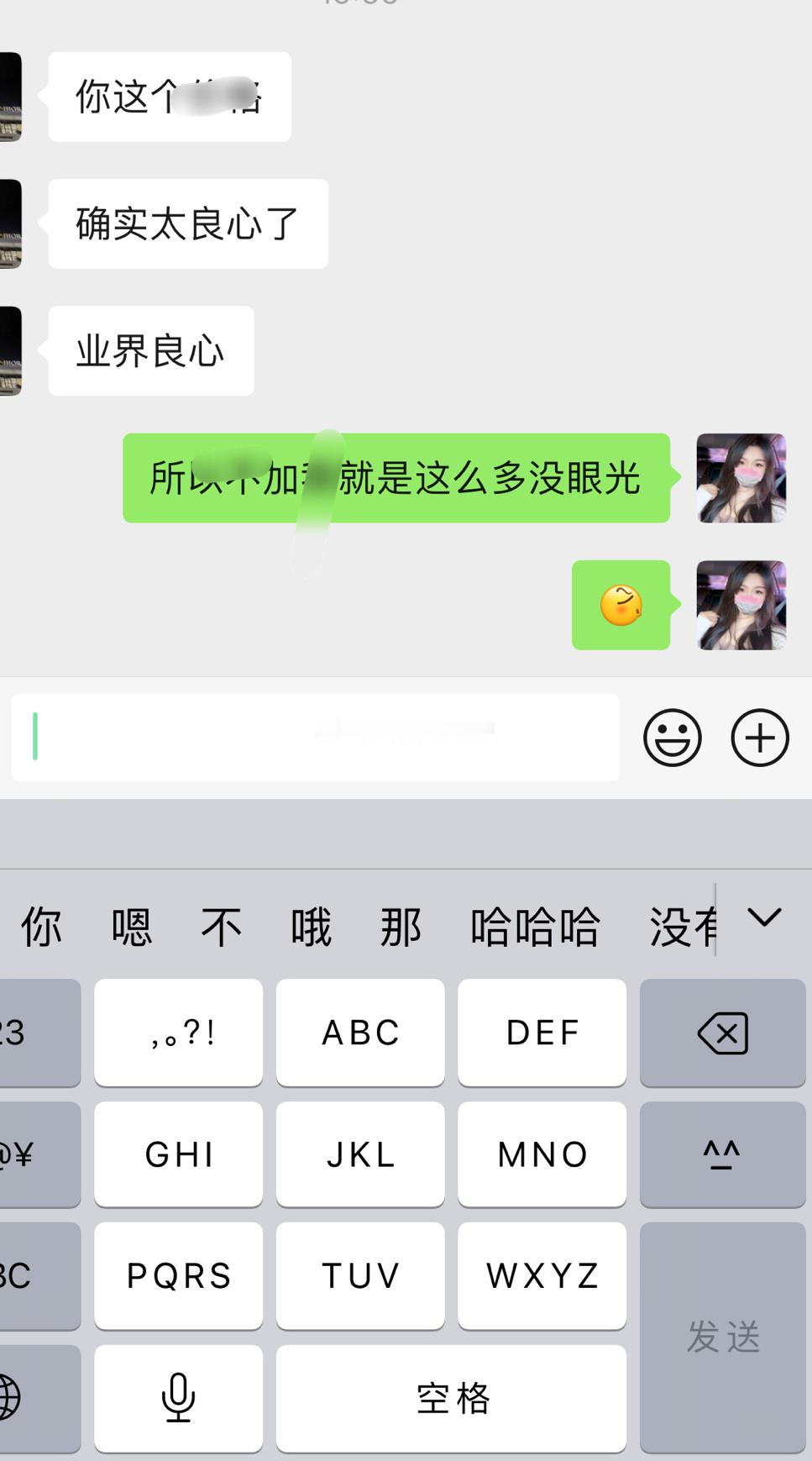 让我看看今天，谁这么有眼光！ ​​​
