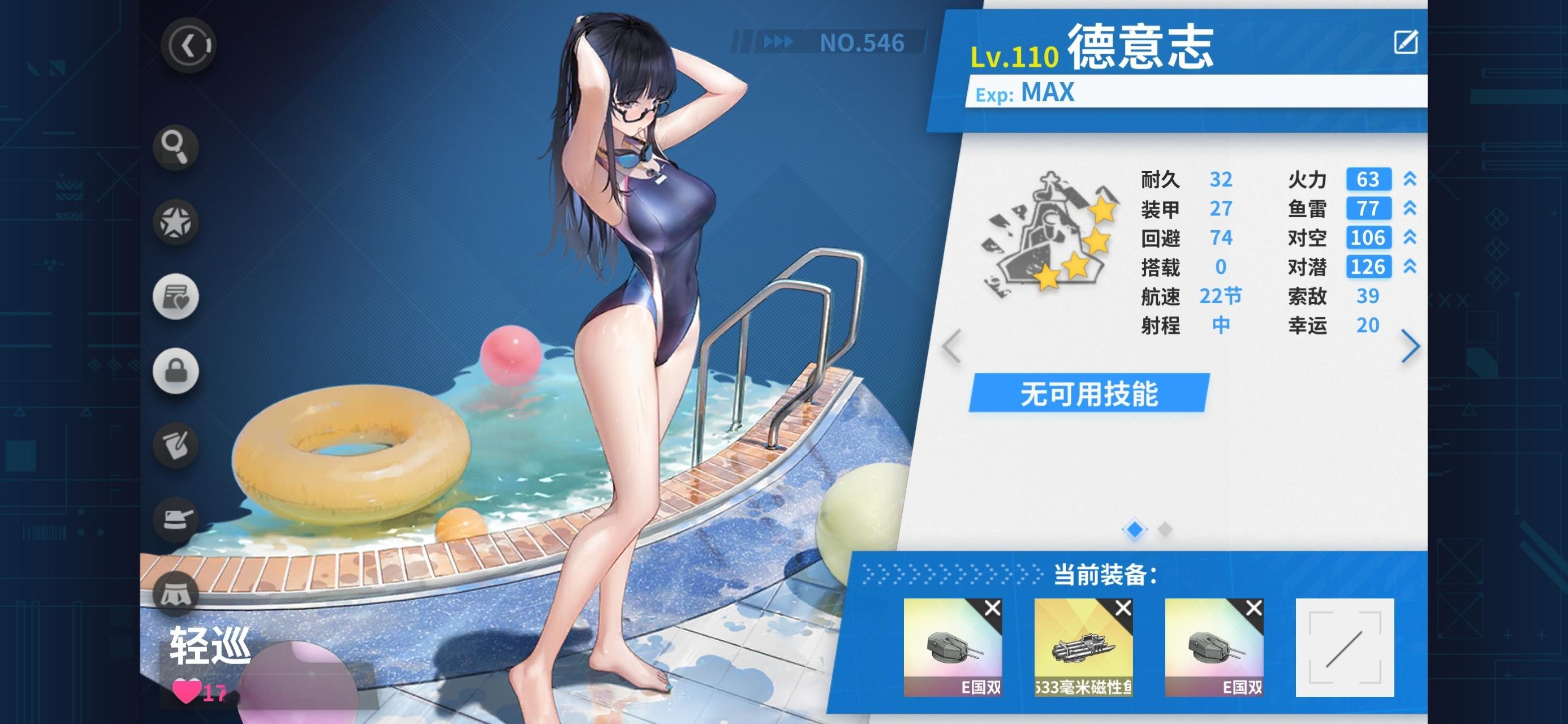 首页最晚顺手买了个皮肤 