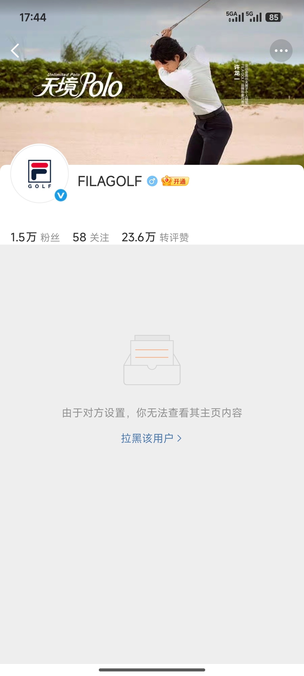 沈月品牌宣发项目发布后未结款，去下方留言，被拉黑，好牛的品牌方！