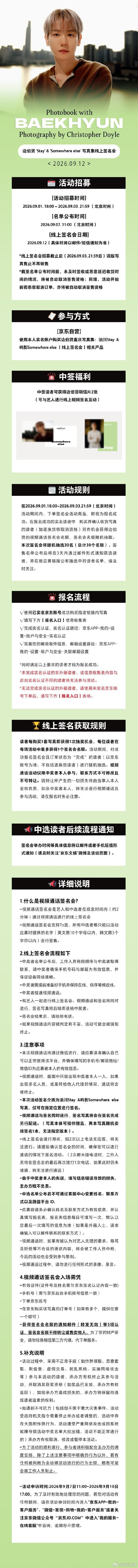 边伯贤举办签售会边伯贤将举办签售会 谁跟我去抢一下银行[期待][期待] ​​​