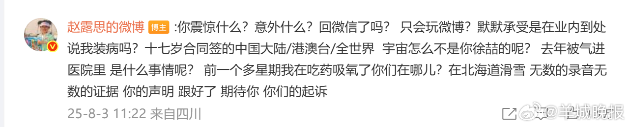 刚刚，银河酷娱声明#  ​​​#赵露思[超话]# #赵露思意外生病是自己赔钱#