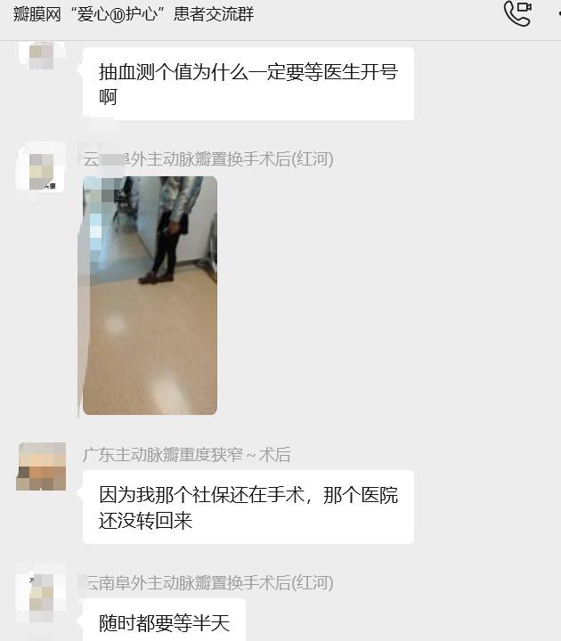 【瓣膜社群三千问】
抽血测个值为什么一定要等医生开号啊，随时都要等半天，为什么不