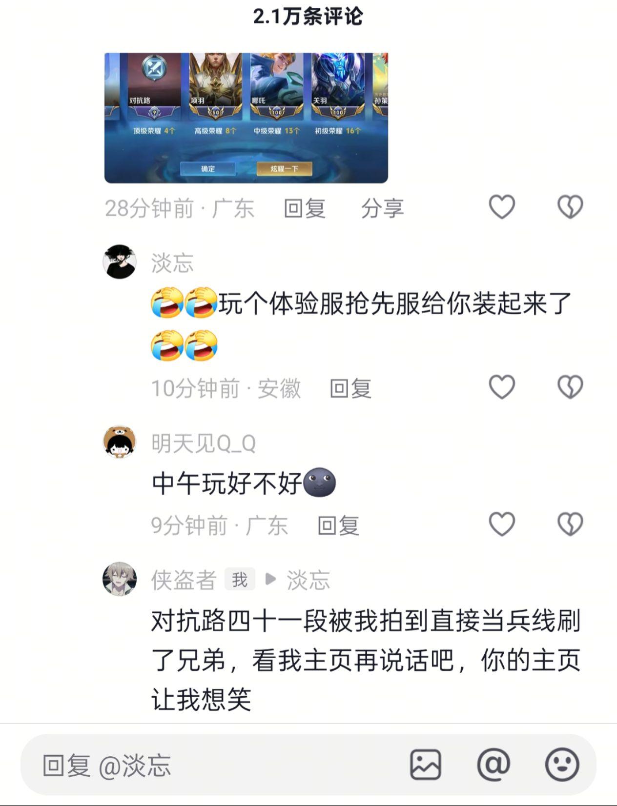 兄弟我虽然比不上真正的高分，但是碰到你确实能把你当兵线刷了，找人打表现，你非要过