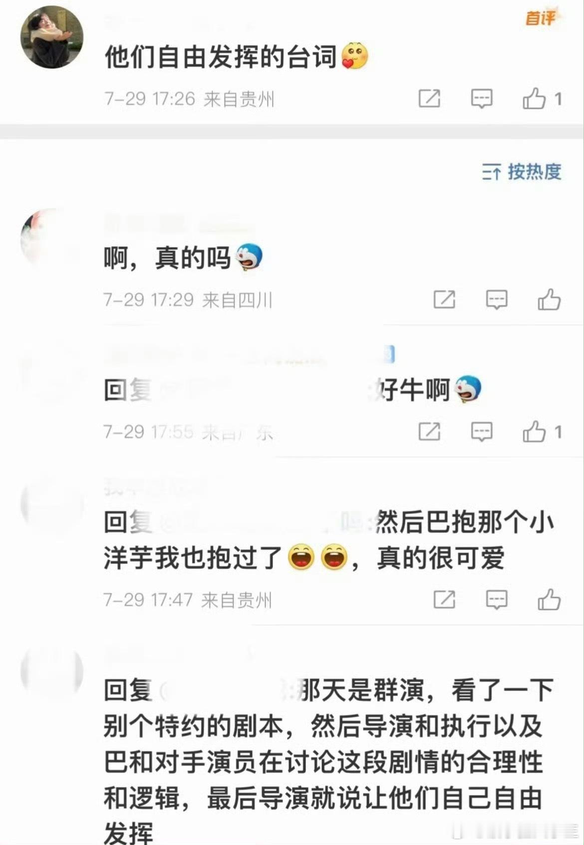 迪丽热巴劝解戏是即兴发挥迪丽热巴即兴发挥🆘就是这段给我看哭的[苦涩]迪丽热巴[