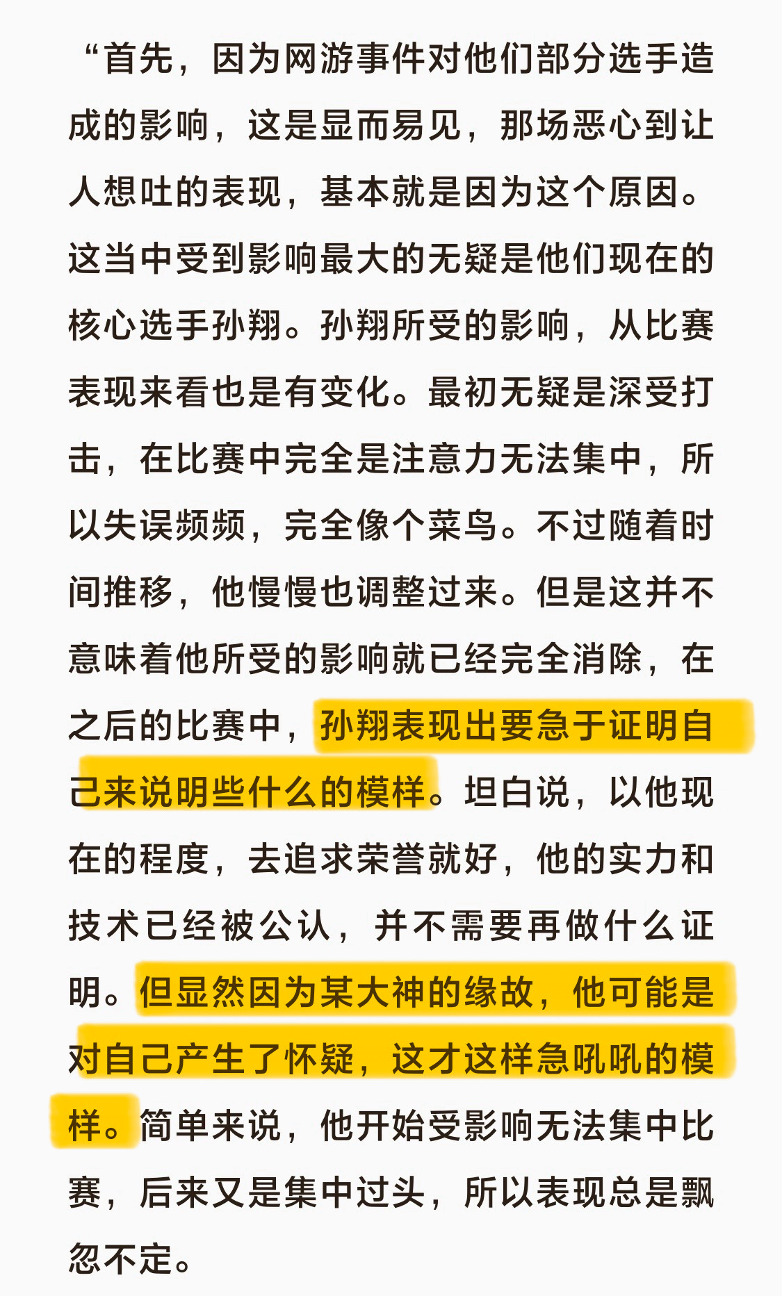 魏琛一语道出叶翔精髓。 