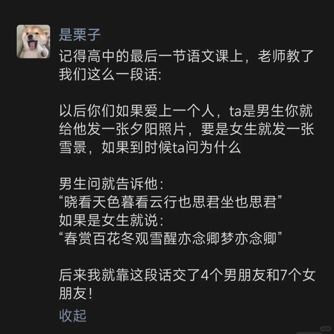 记得高中的最后一节语文课上，老师教了我们