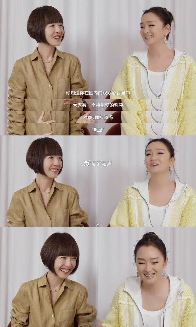 巩俐回应被叫巩皇鲁豫对话巩俐 巩俐在节目里说“不要叫巩皇”的时候，语气里没有那种