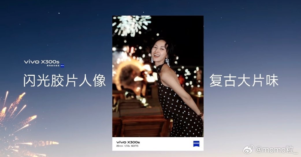 vivo X300Ultra我要带你去出片！ 